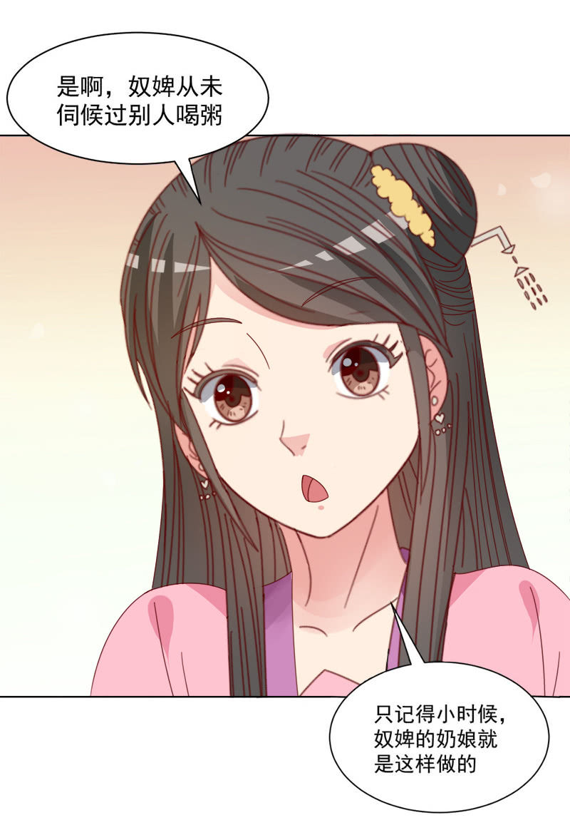 无赖王妃【035游园】-第36话