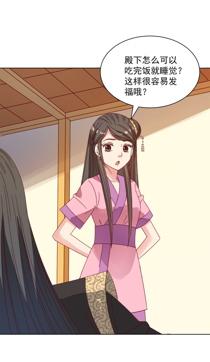 无赖王妃【035游园】-第36话