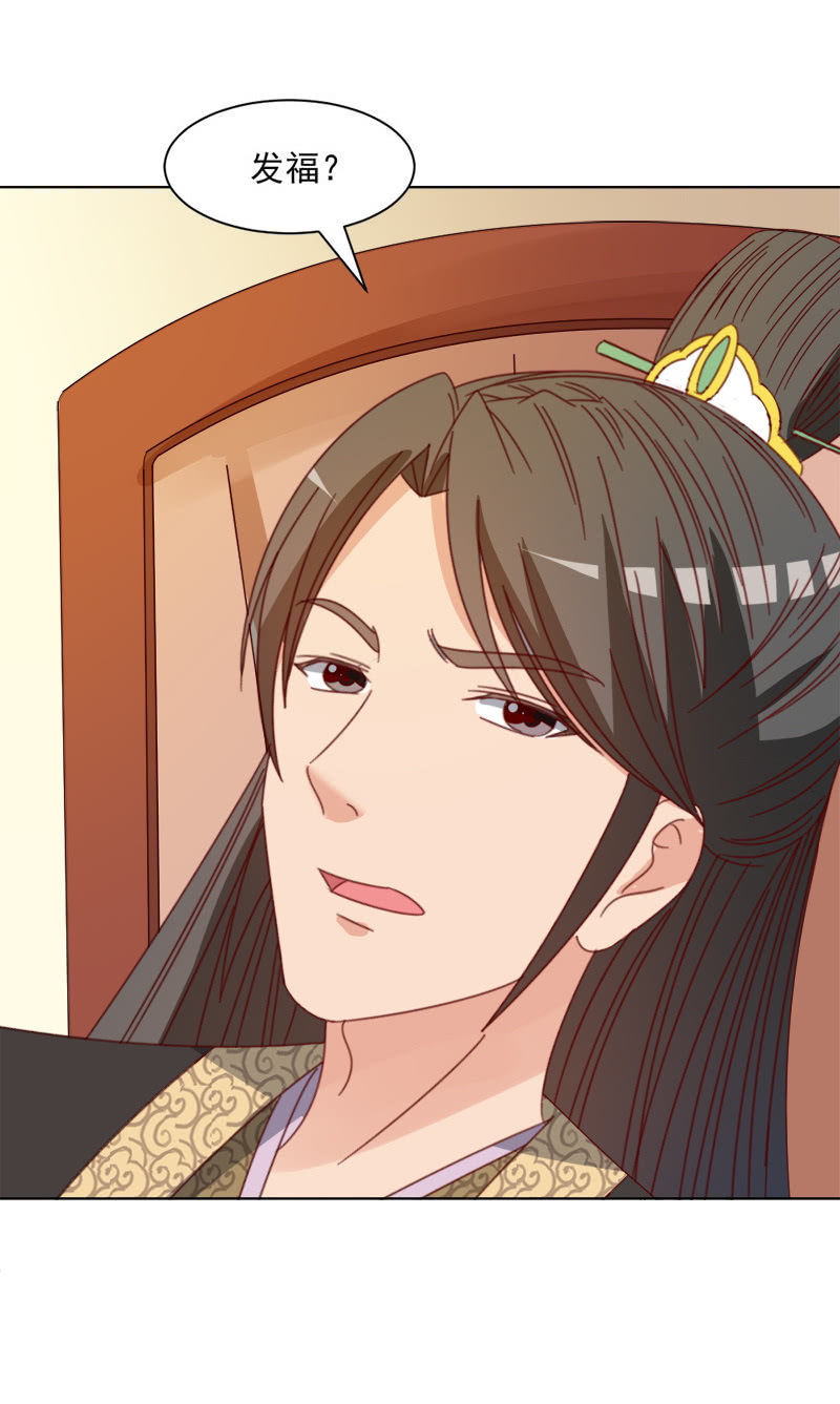 无赖王妃【035游园】-第36话