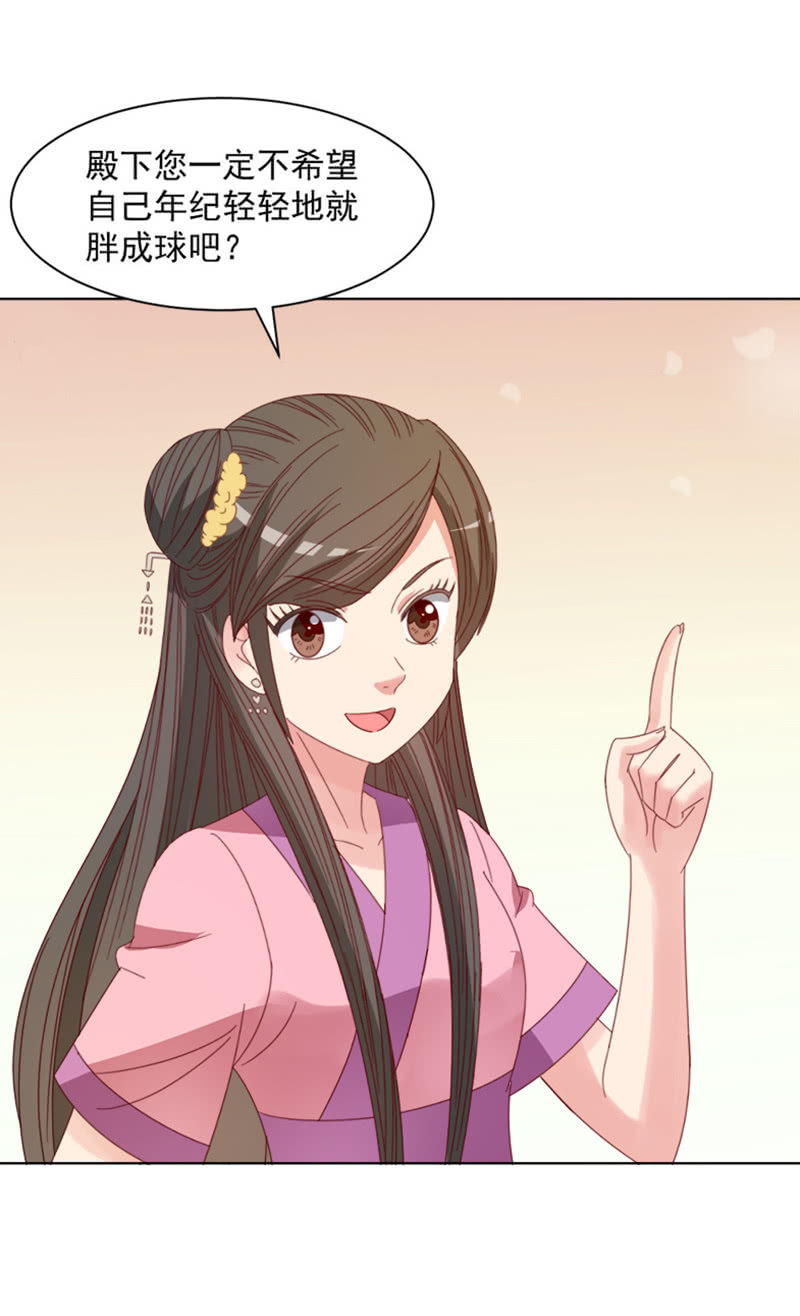 无赖王妃【035游园】-第36话