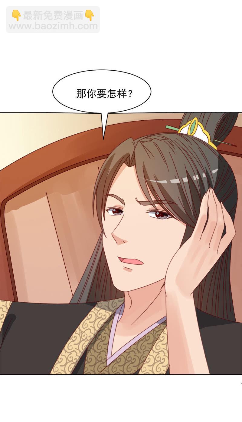 无赖王妃【035游园】-第36话