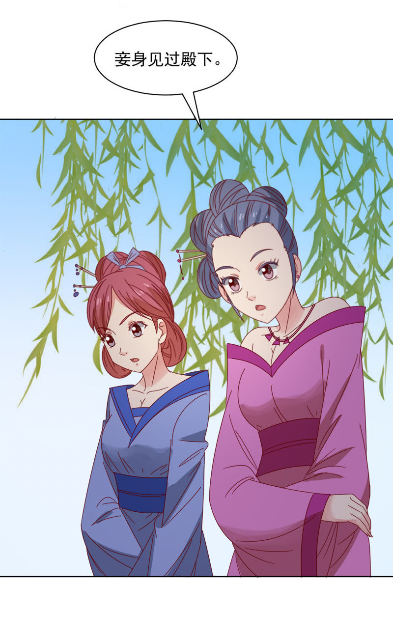 无赖王妃【035游园】-第36话