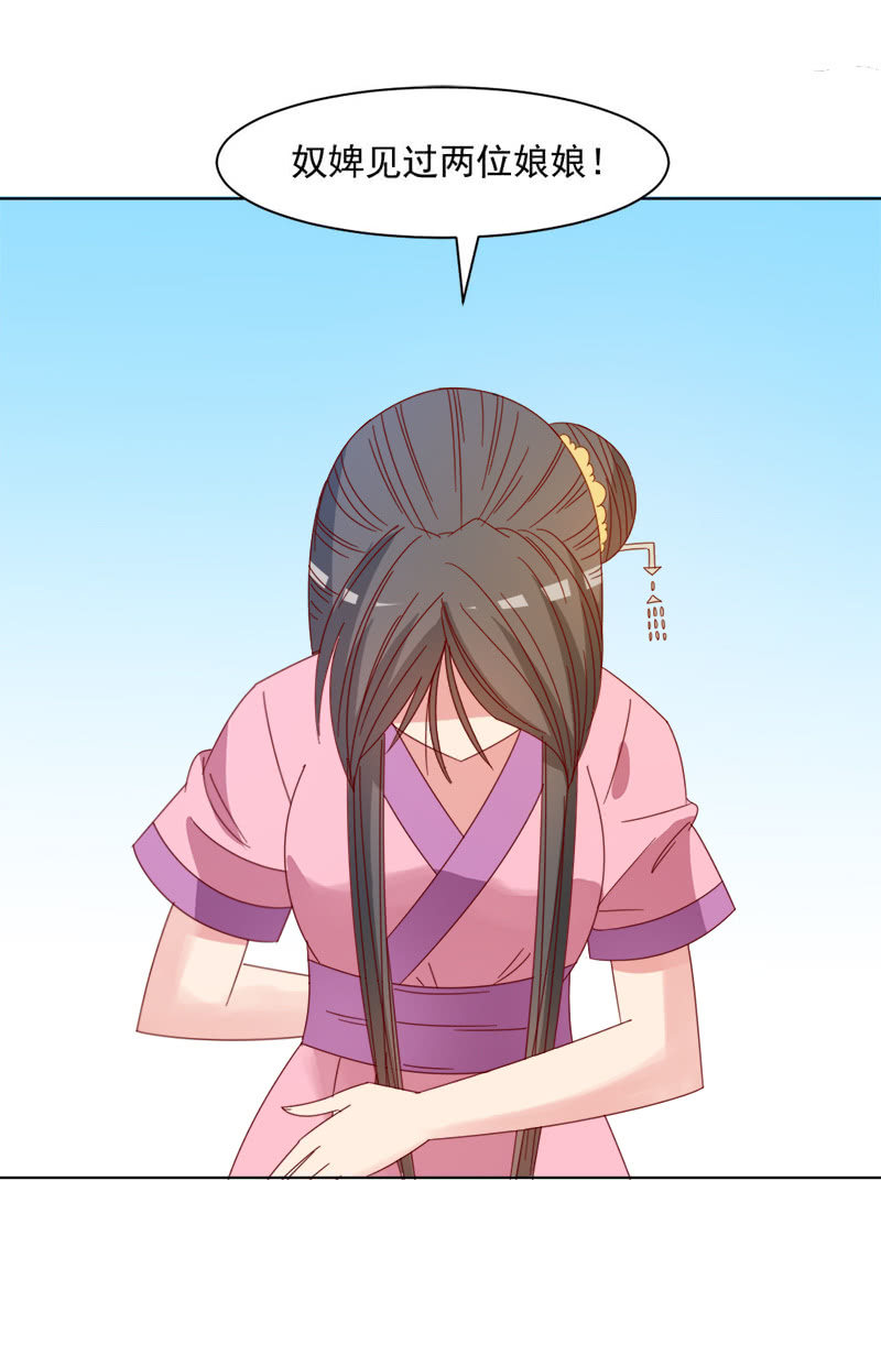 无赖王妃【035游园】-第36话