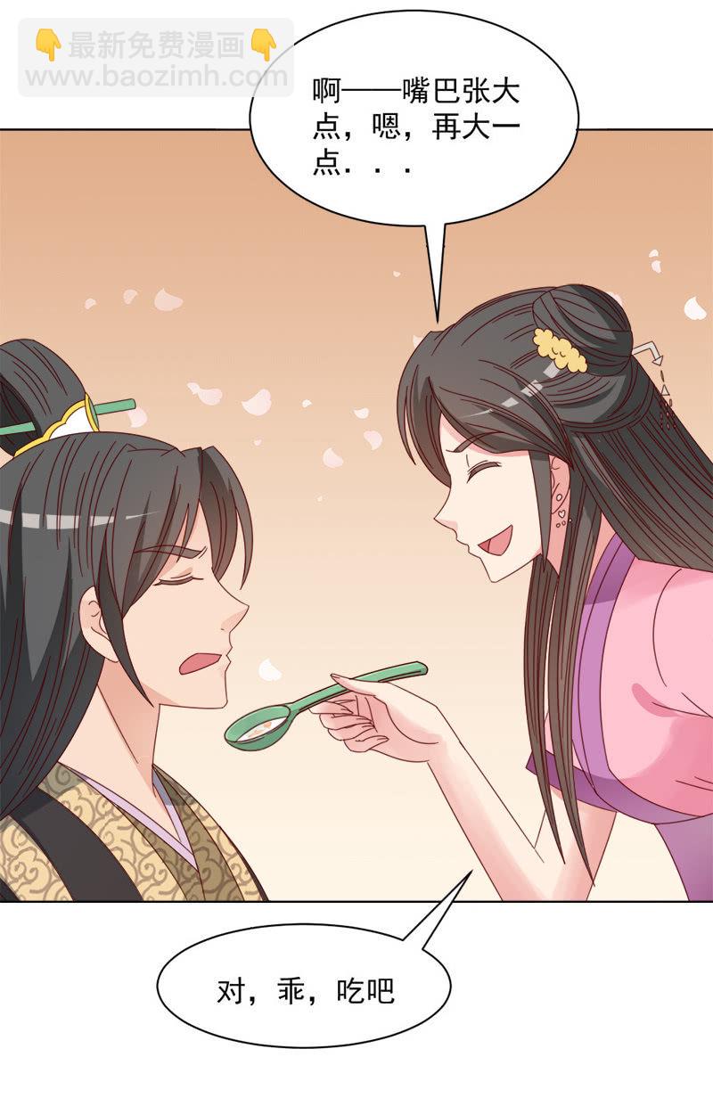 无赖王妃【035游园】-第36话