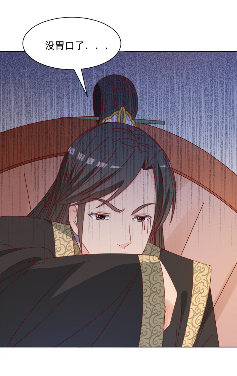 无赖王妃【035游园】-第36话