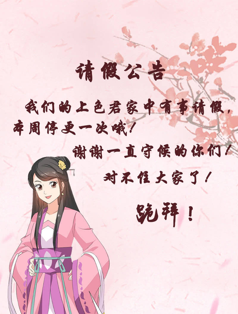 请假公告-第38话