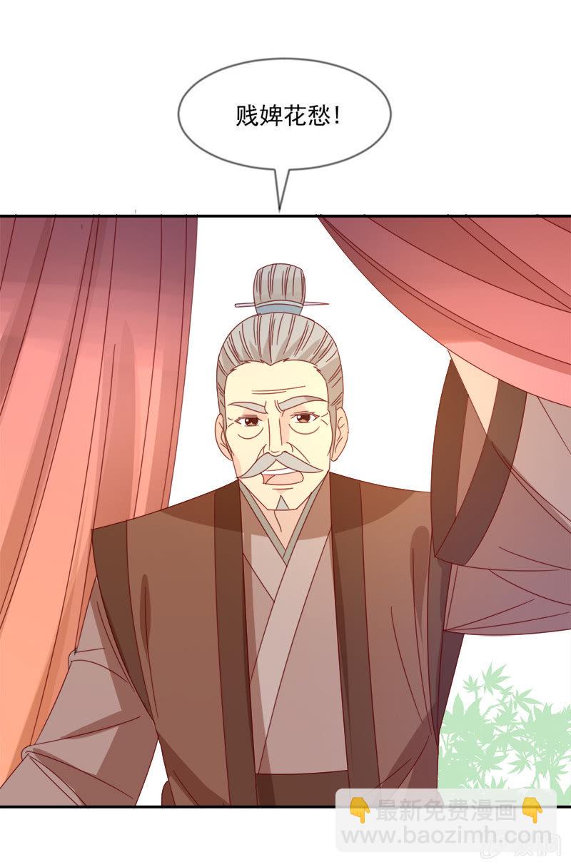 无赖王妃【040毒誓】-第42话