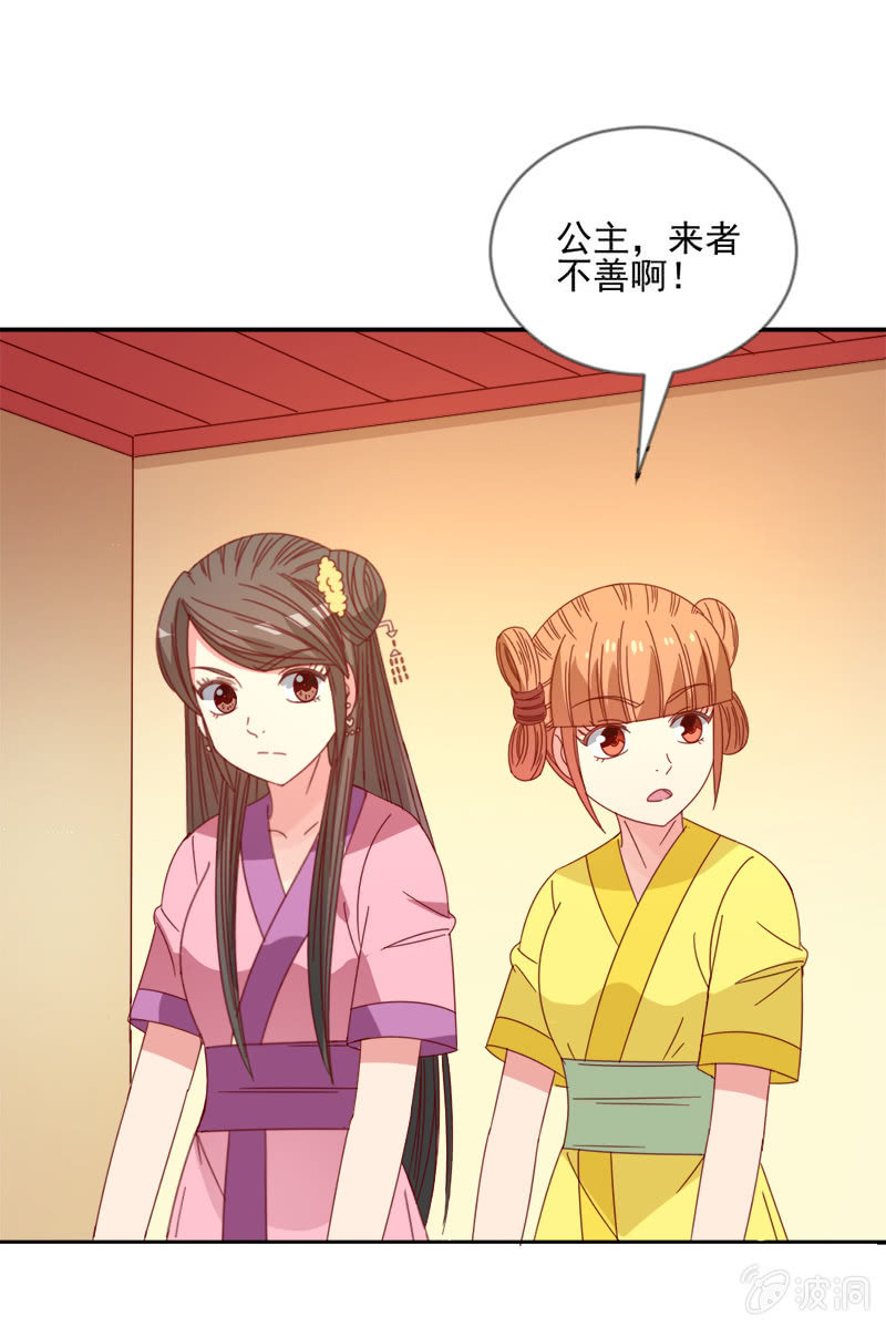 无赖王妃【040毒誓】-第42话