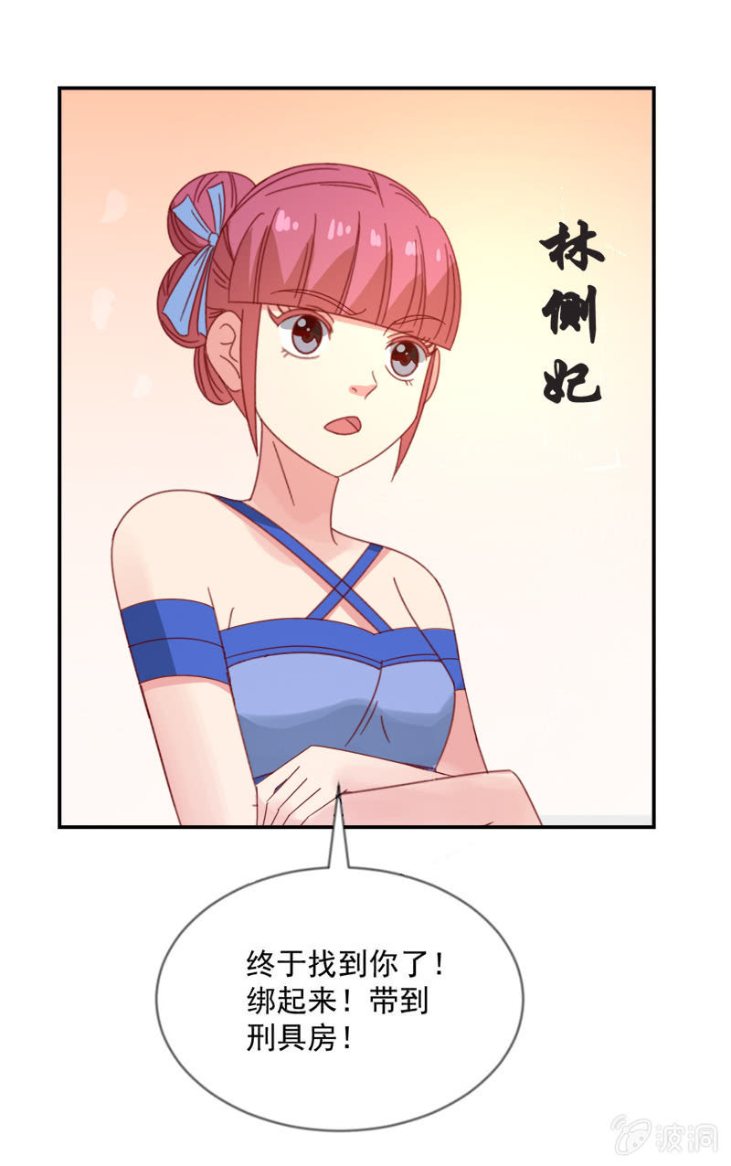 无赖王妃【040毒誓】-第42话