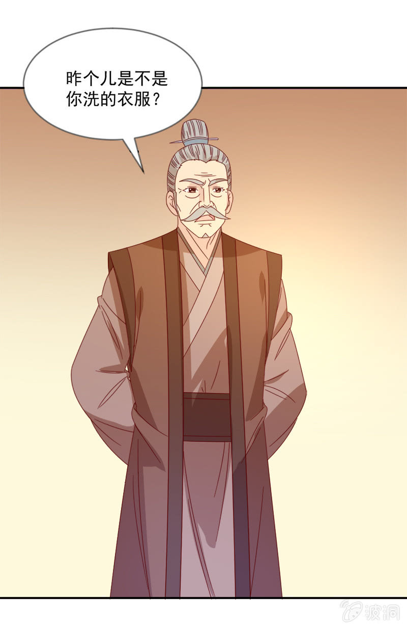 无赖王妃【040毒誓】-第42话