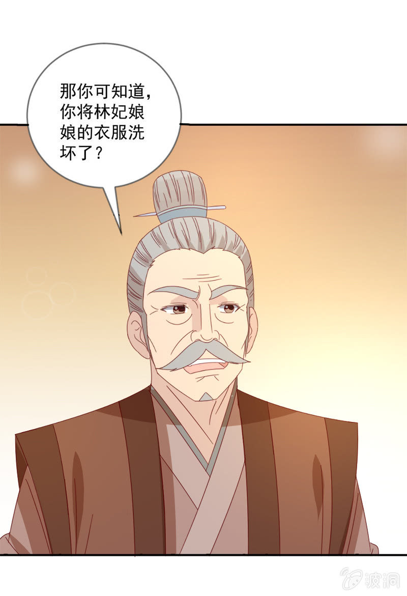 无赖王妃【040毒誓】-第42话