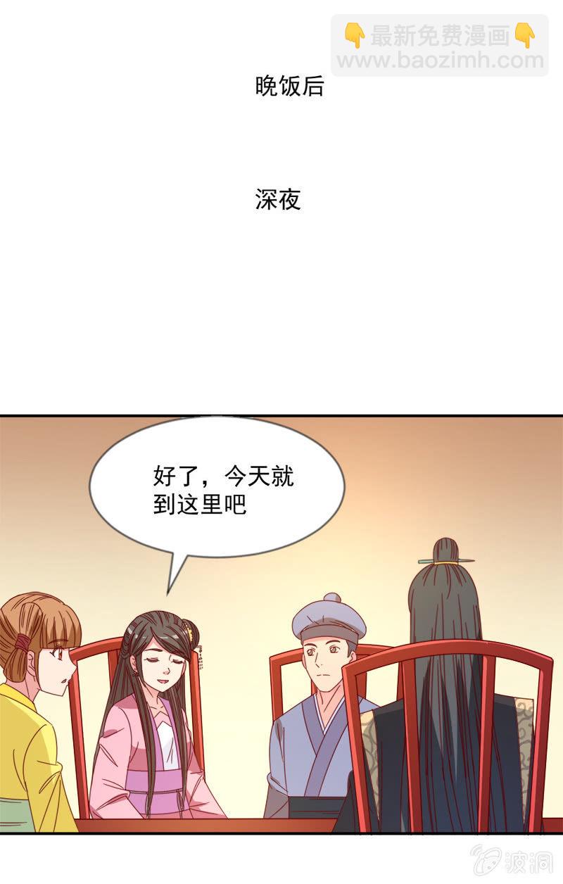 无赖王妃【040毒誓】-第42话