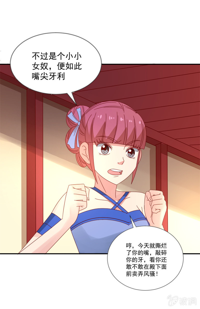 无赖王妃【040毒誓】-第42话