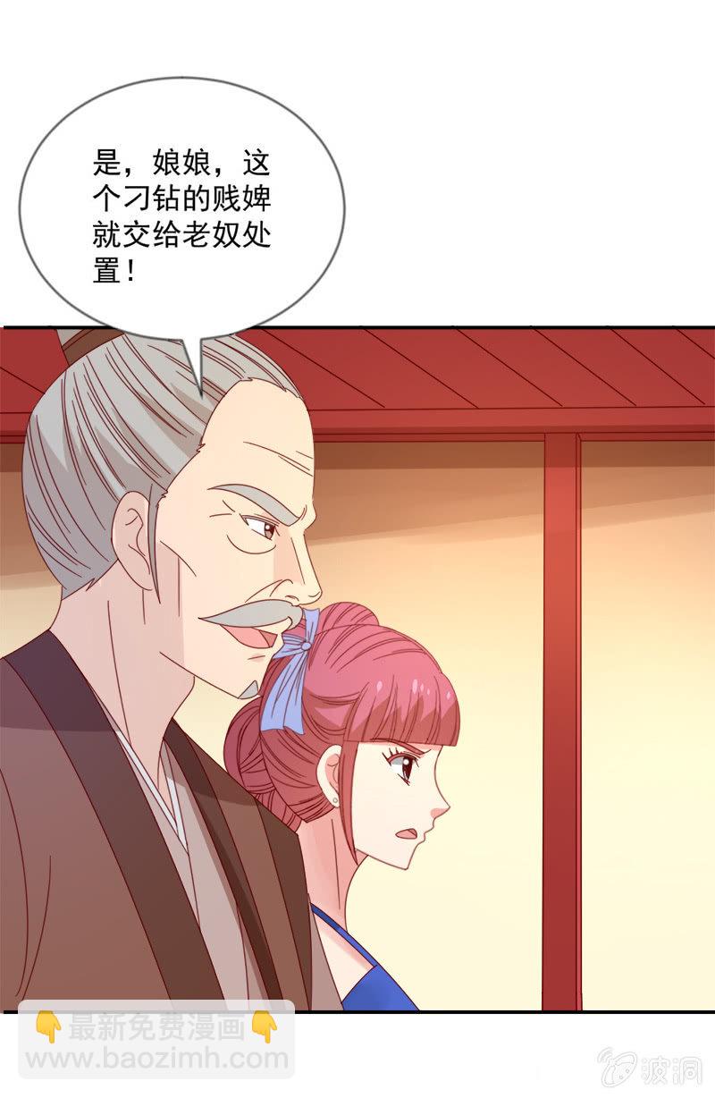 无赖王妃【040毒誓】-第42话