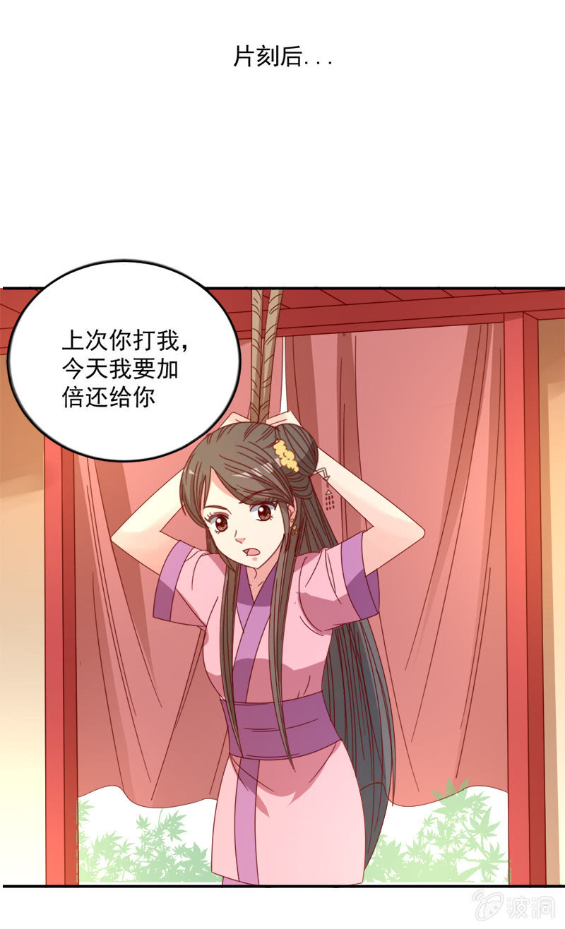 无赖王妃【040毒誓】-第42话