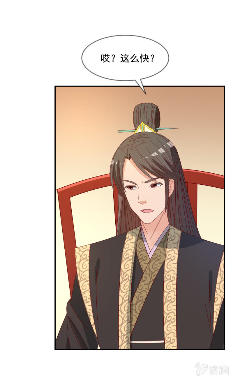 无赖王妃【040毒誓】-第42话