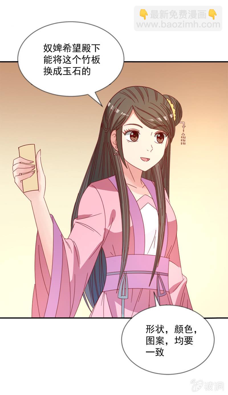 无赖王妃【040毒誓】-第42话