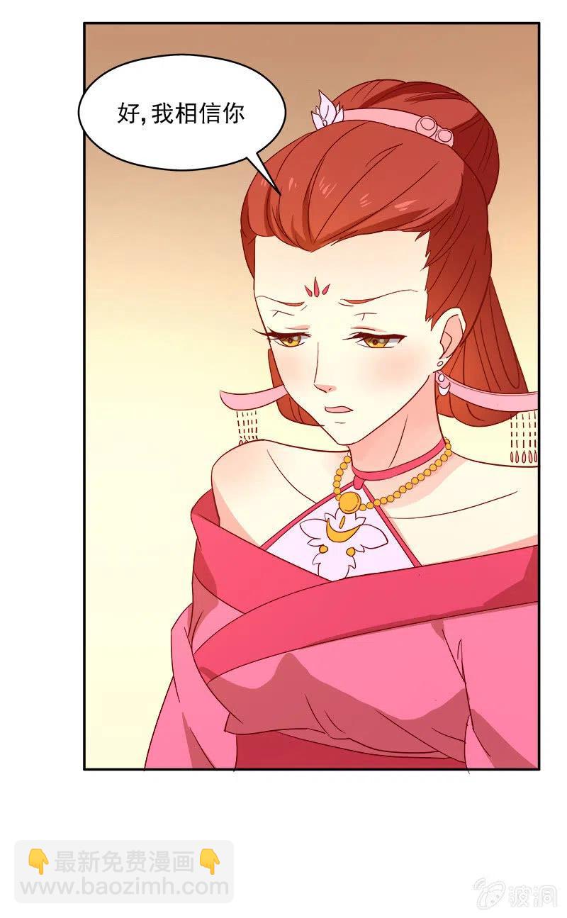 无赖王妃[042心疼](1/2)-第44话