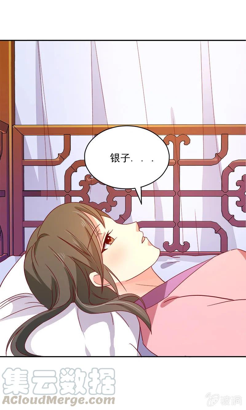 无赖王妃[042心疼](1/2)-第44话