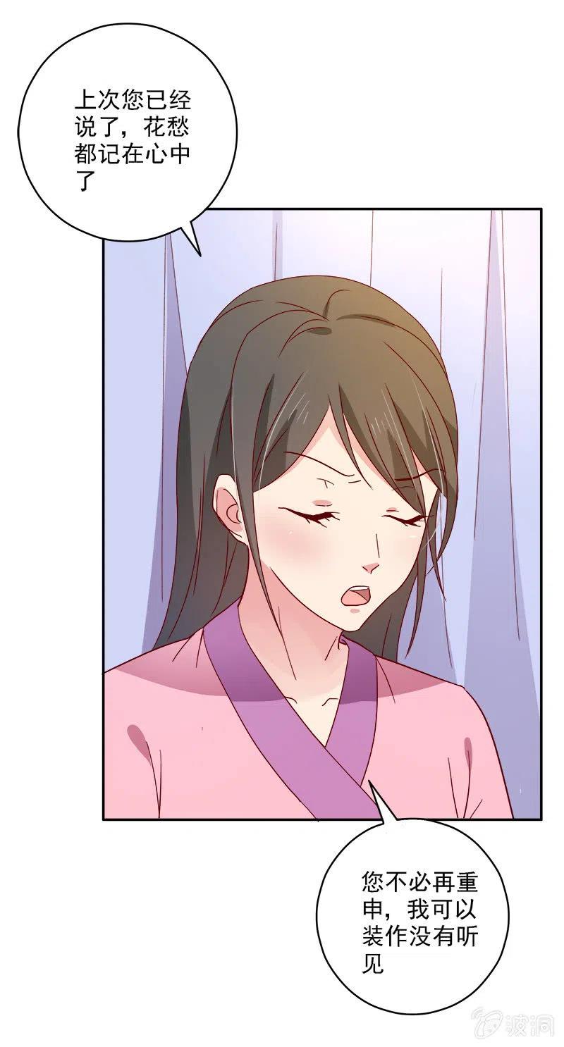 无赖王妃[042心疼](1/2)-第44话