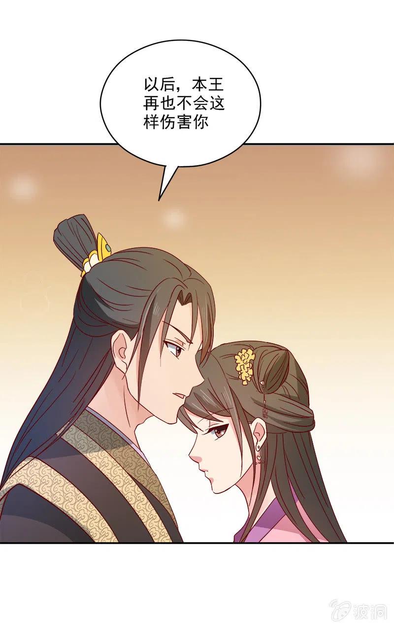 无赖王妃[042心疼](1/2)-第44话