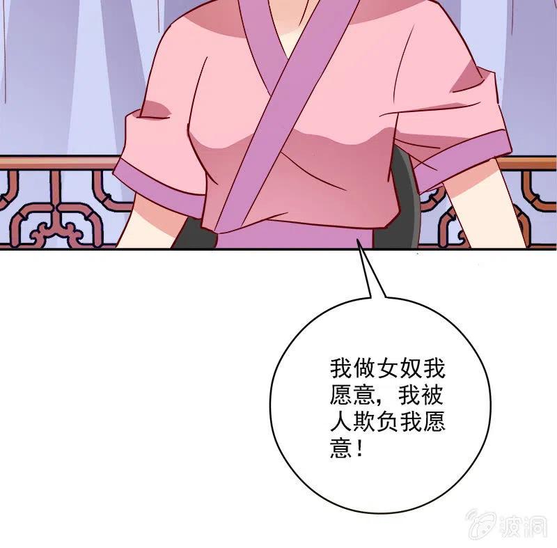 无赖王妃[042心疼](1/2)-第44话