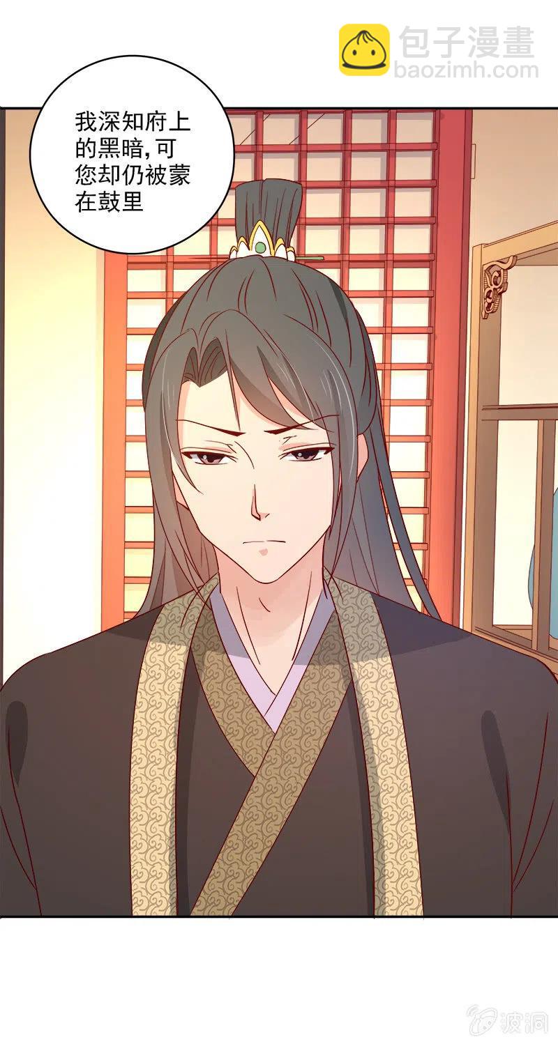 无赖王妃[042心疼](1/2)-第44话