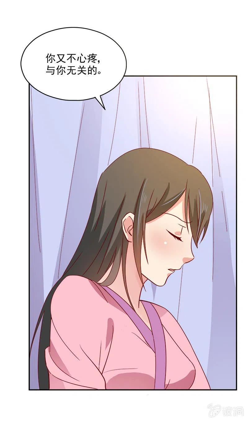 无赖王妃[042心疼](1/2)-第44话