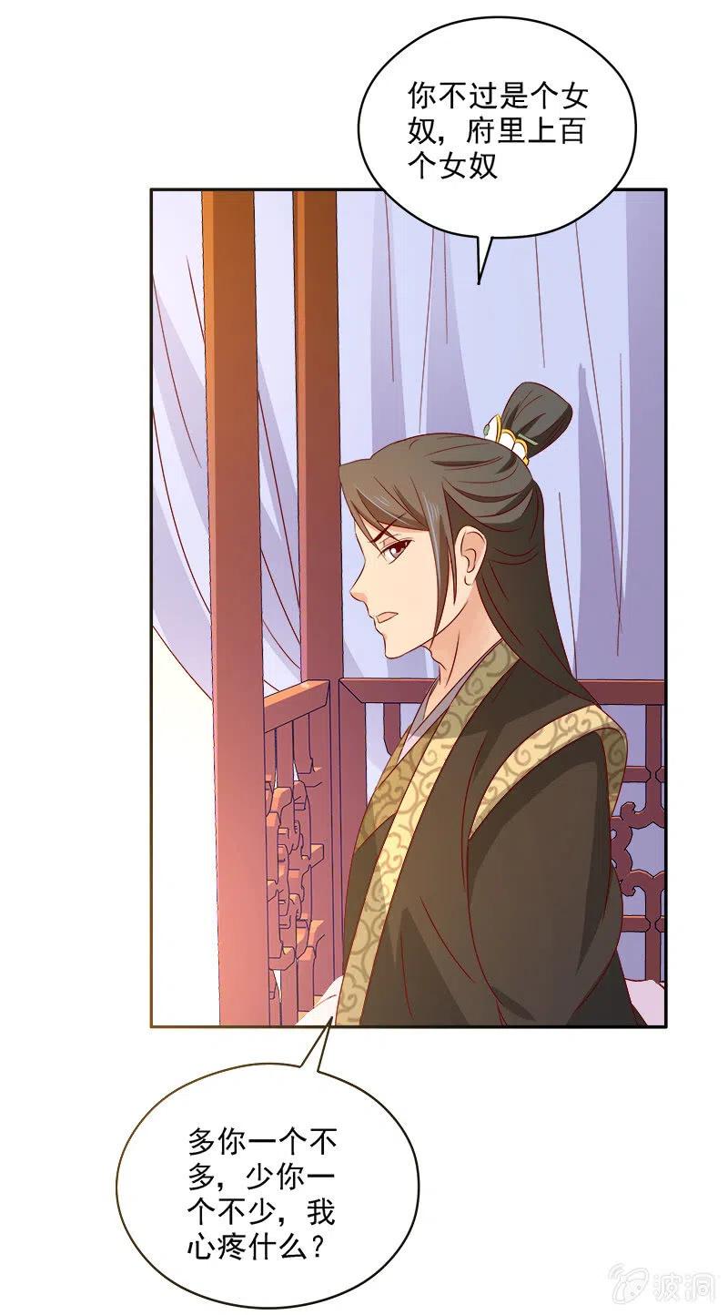 无赖王妃[042心疼](1/2)-第44话