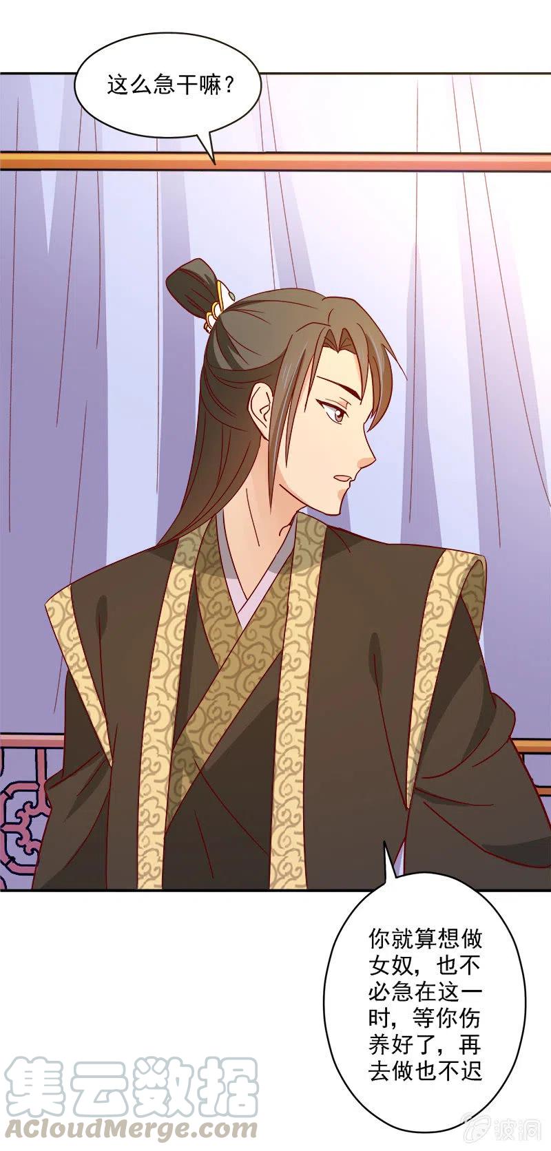 无赖王妃[042心疼](1/2)-第44话