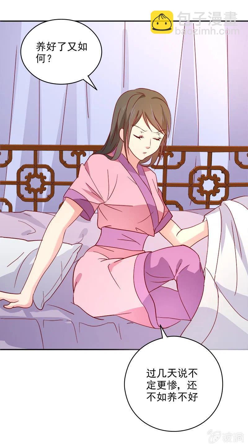 无赖王妃[042心疼](1/2)-第44话