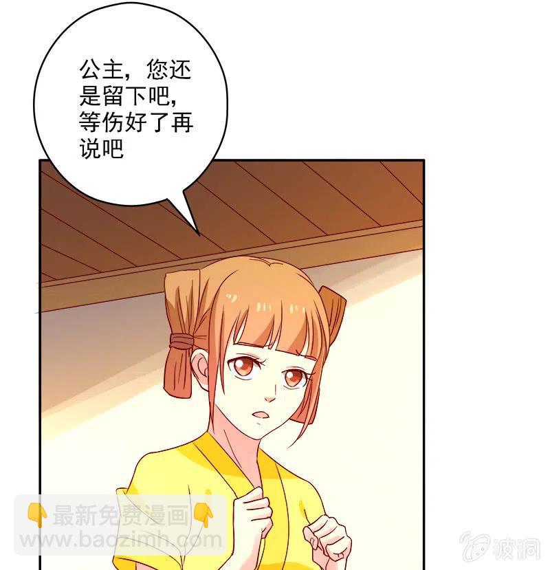 無賴王妃 - 無賴王妃[042心疼](1/2) - 6