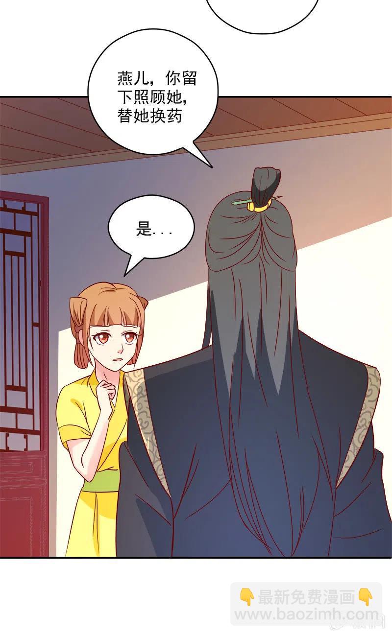 无赖王妃[042心疼](1/2)-第44话