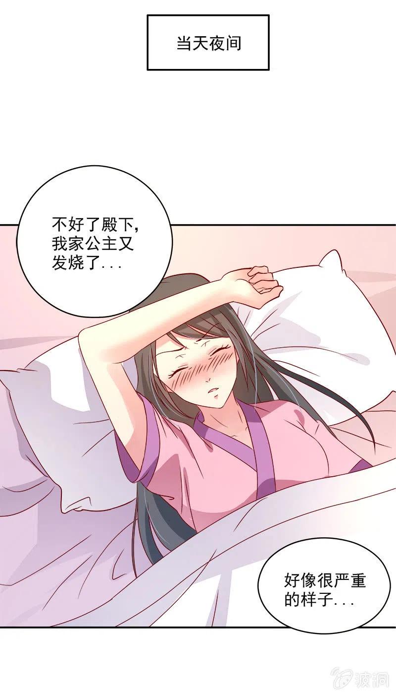 无赖王妃[042心疼](1/2)-第44话