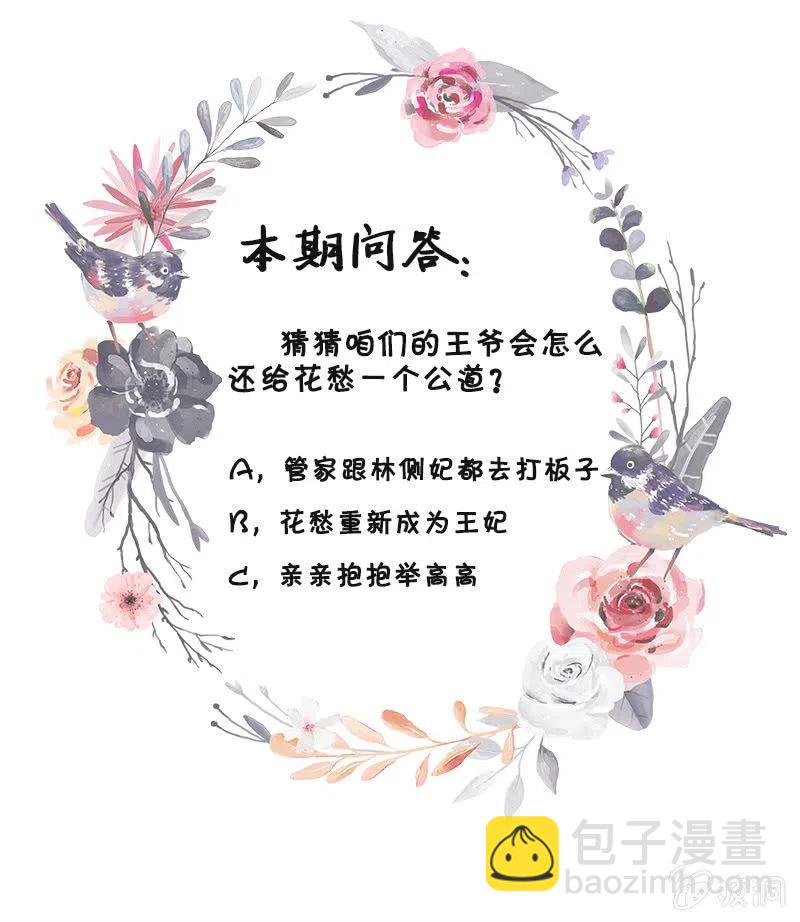 无赖王妃[042心疼](1/2)-第44话