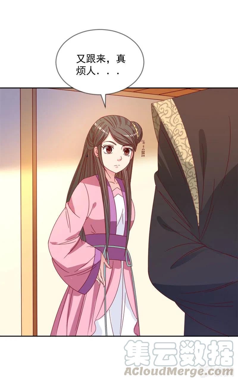 无赖王妃【044翻身】-第46话