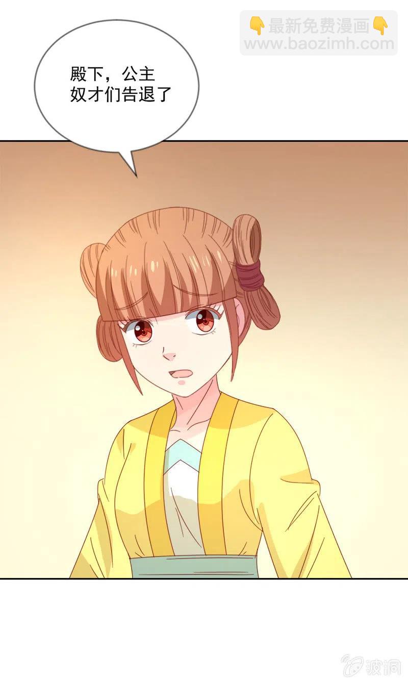 无赖王妃【044翻身】-第46话