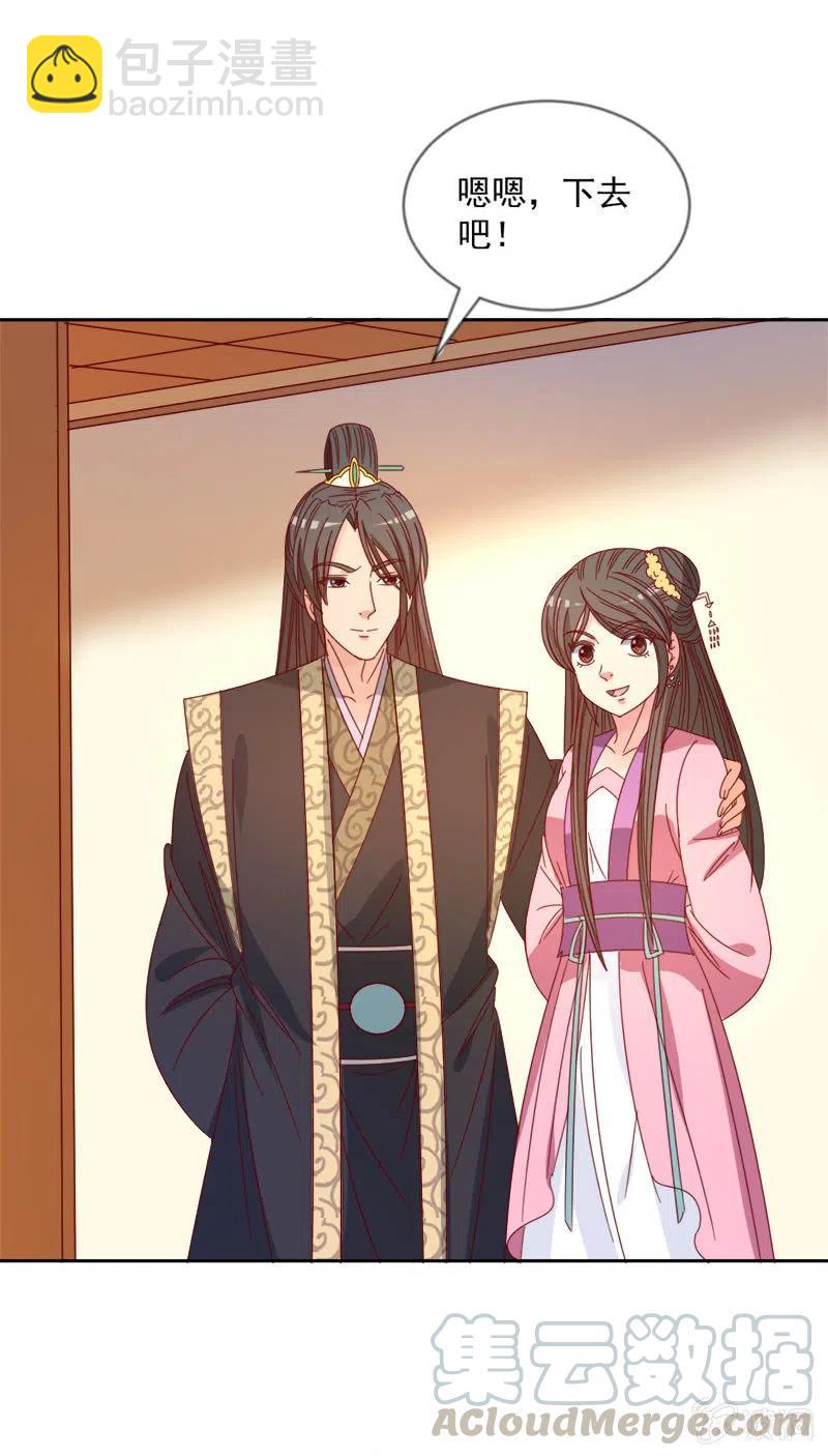 无赖王妃【044翻身】-第46话