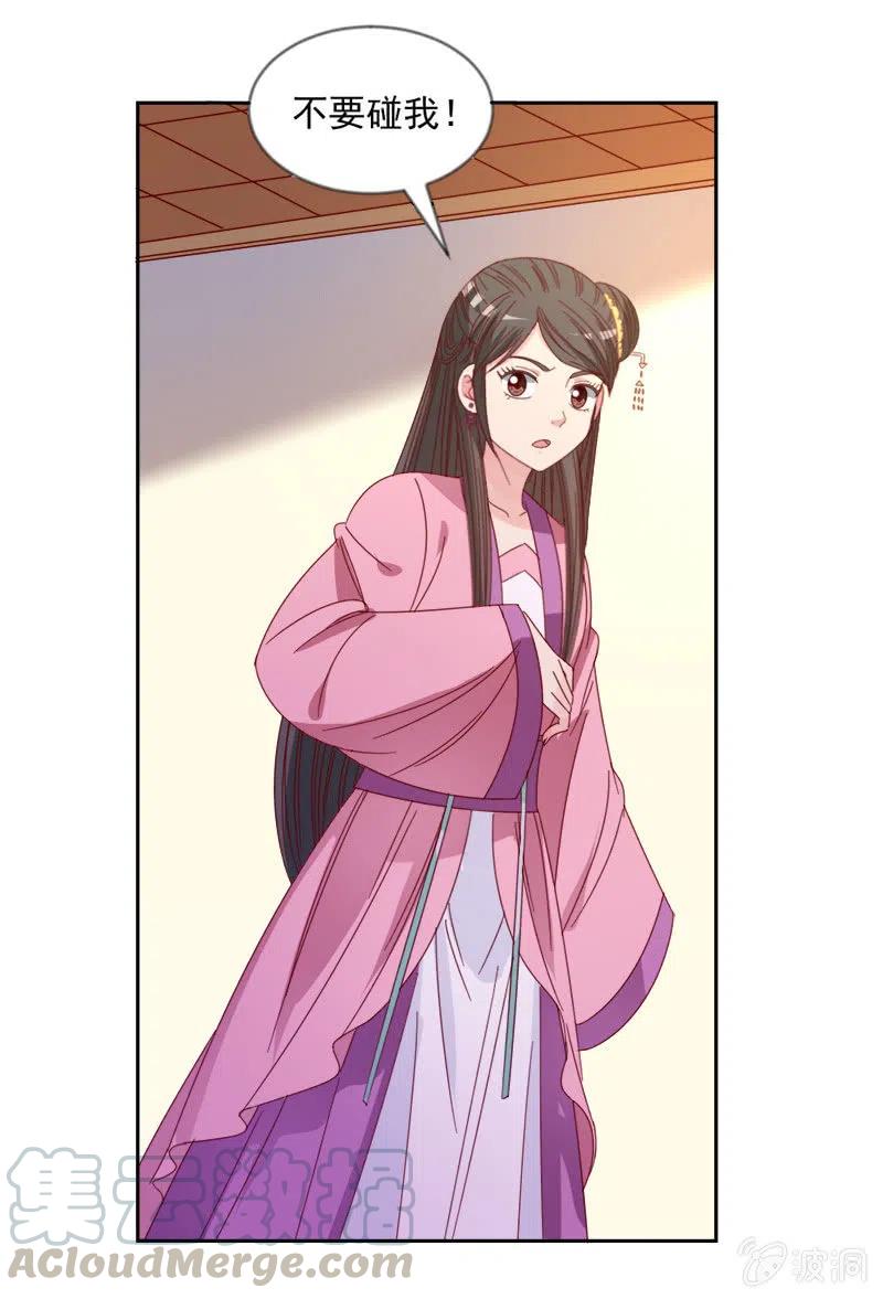 无赖王妃【044翻身】-第46话