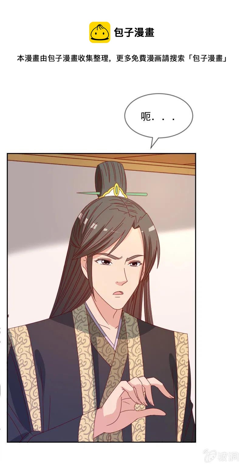 无赖王妃【044翻身】-第46话