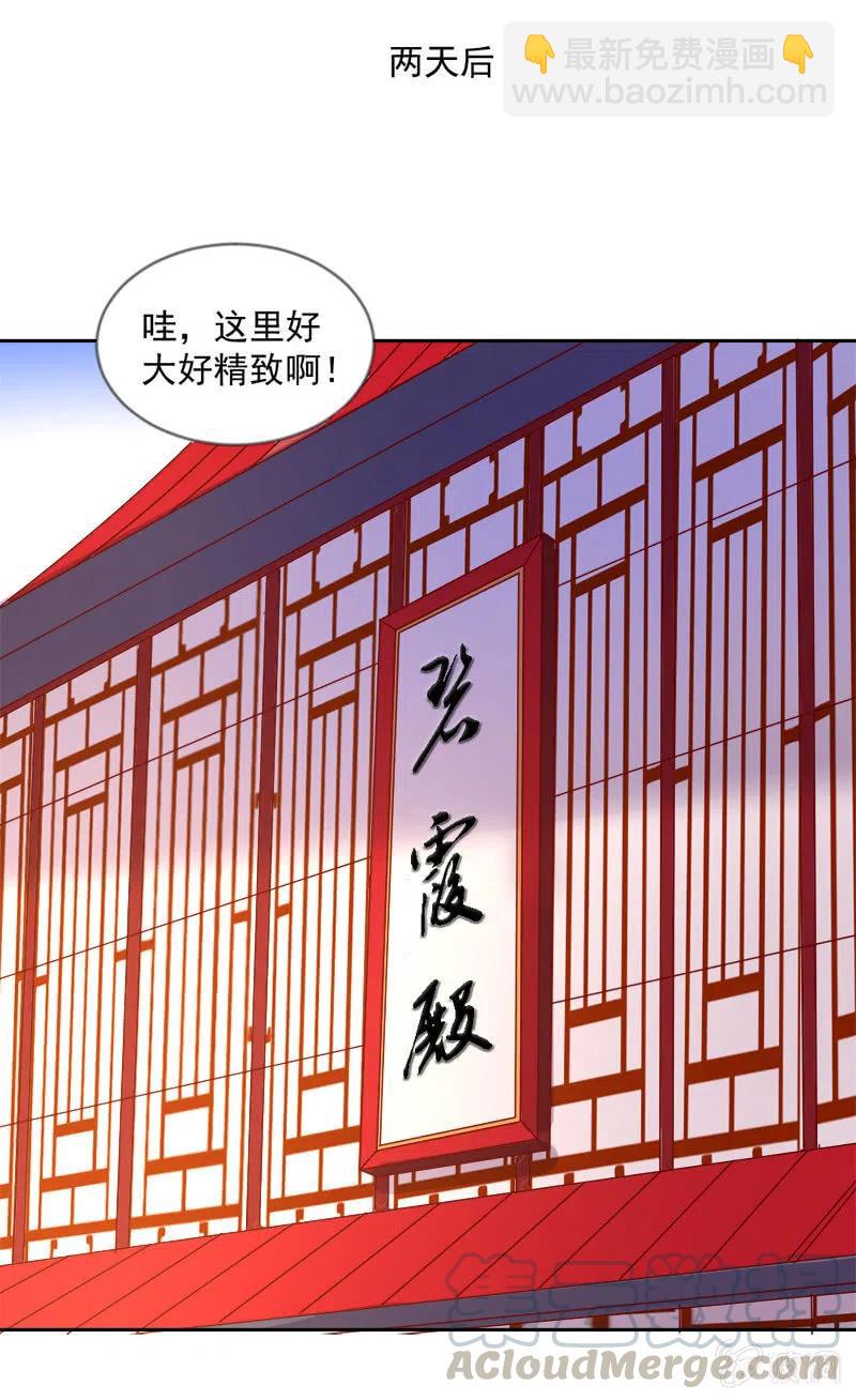 无赖王妃【044翻身】-第46话