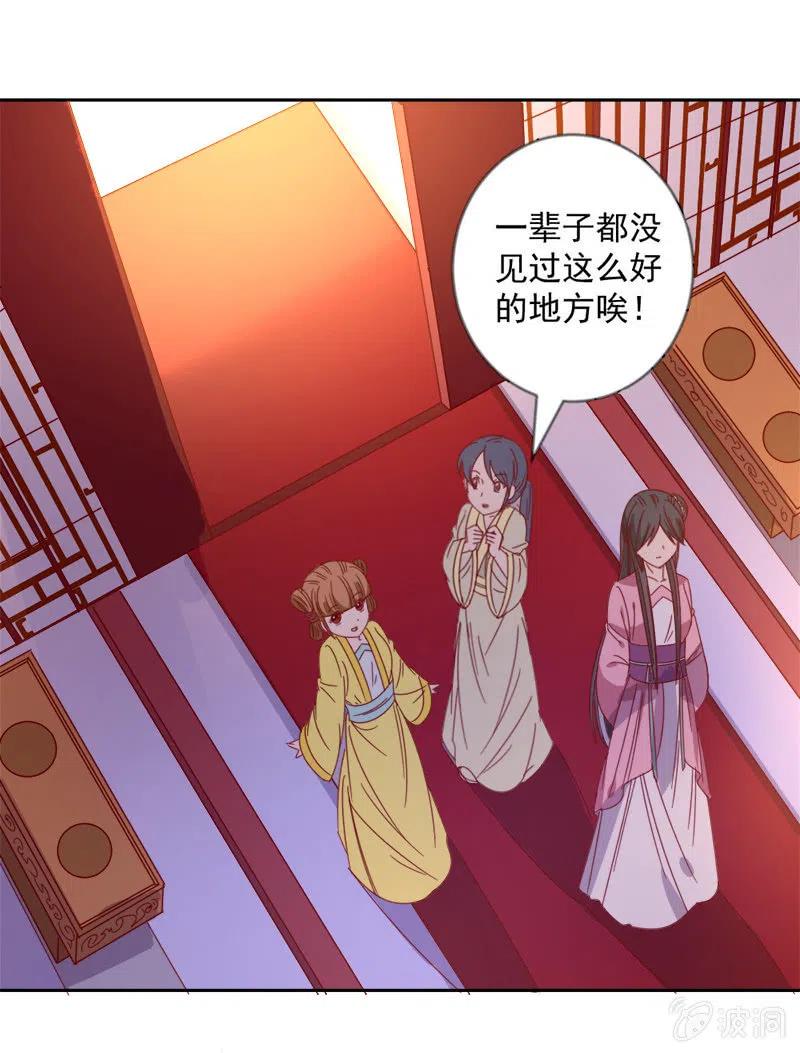 无赖王妃【044翻身】-第46话