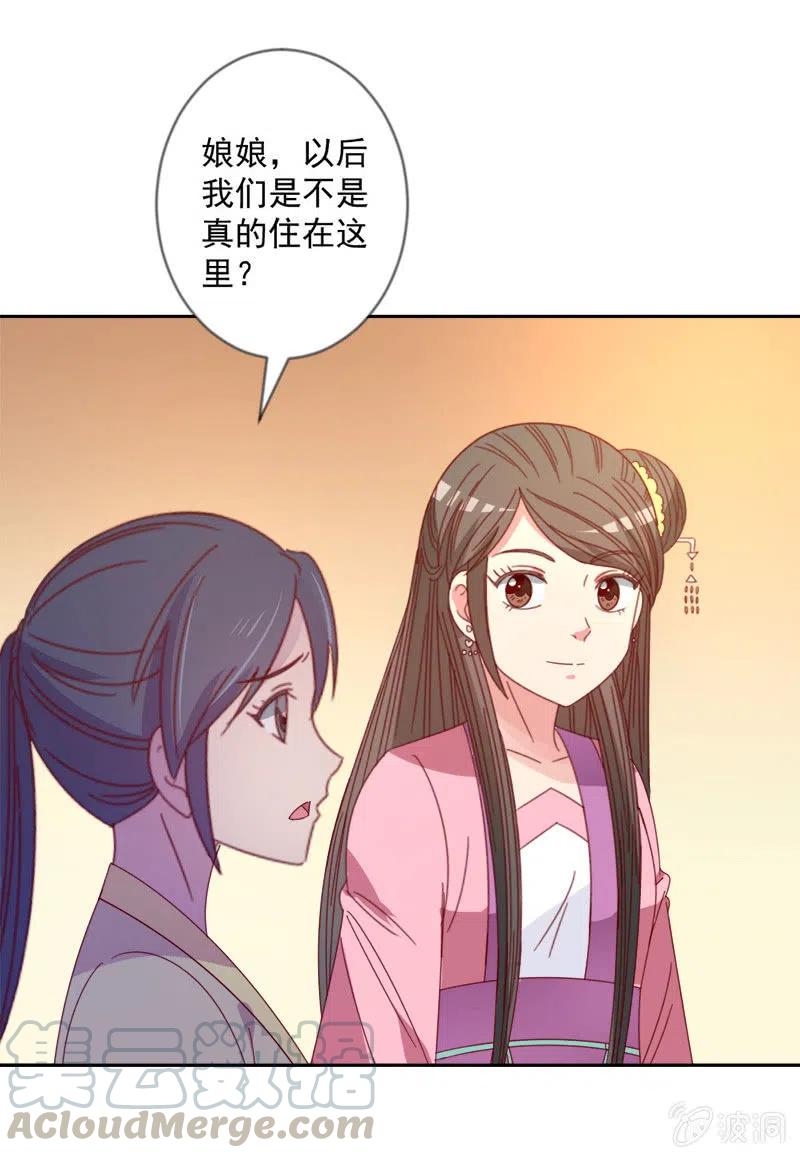 无赖王妃【044翻身】-第46话