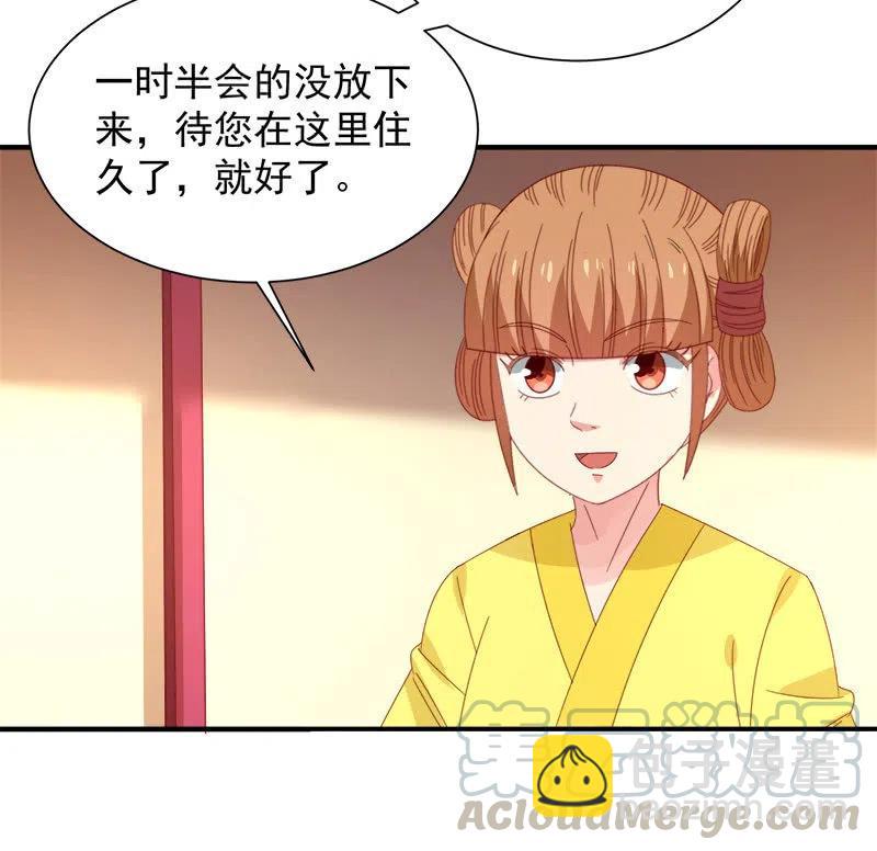 无赖王妃【046异兽】-第48话