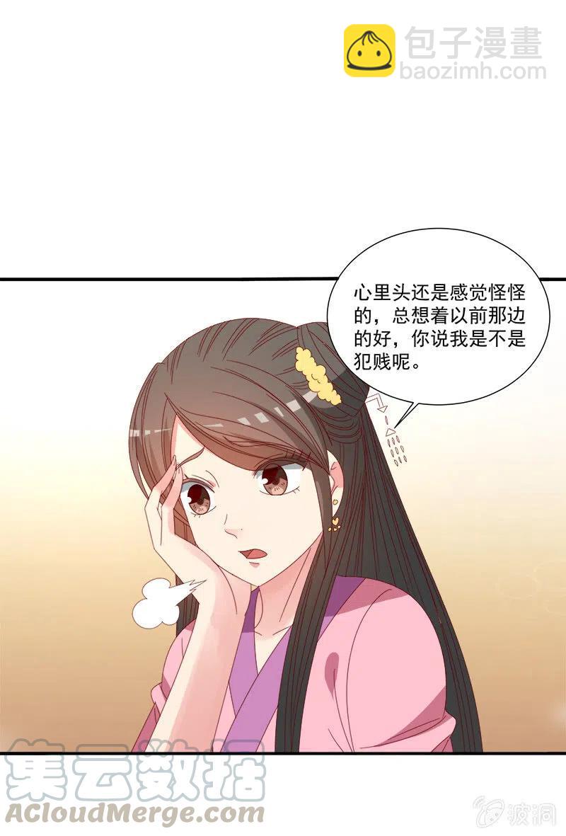 无赖王妃【046异兽】-第48话