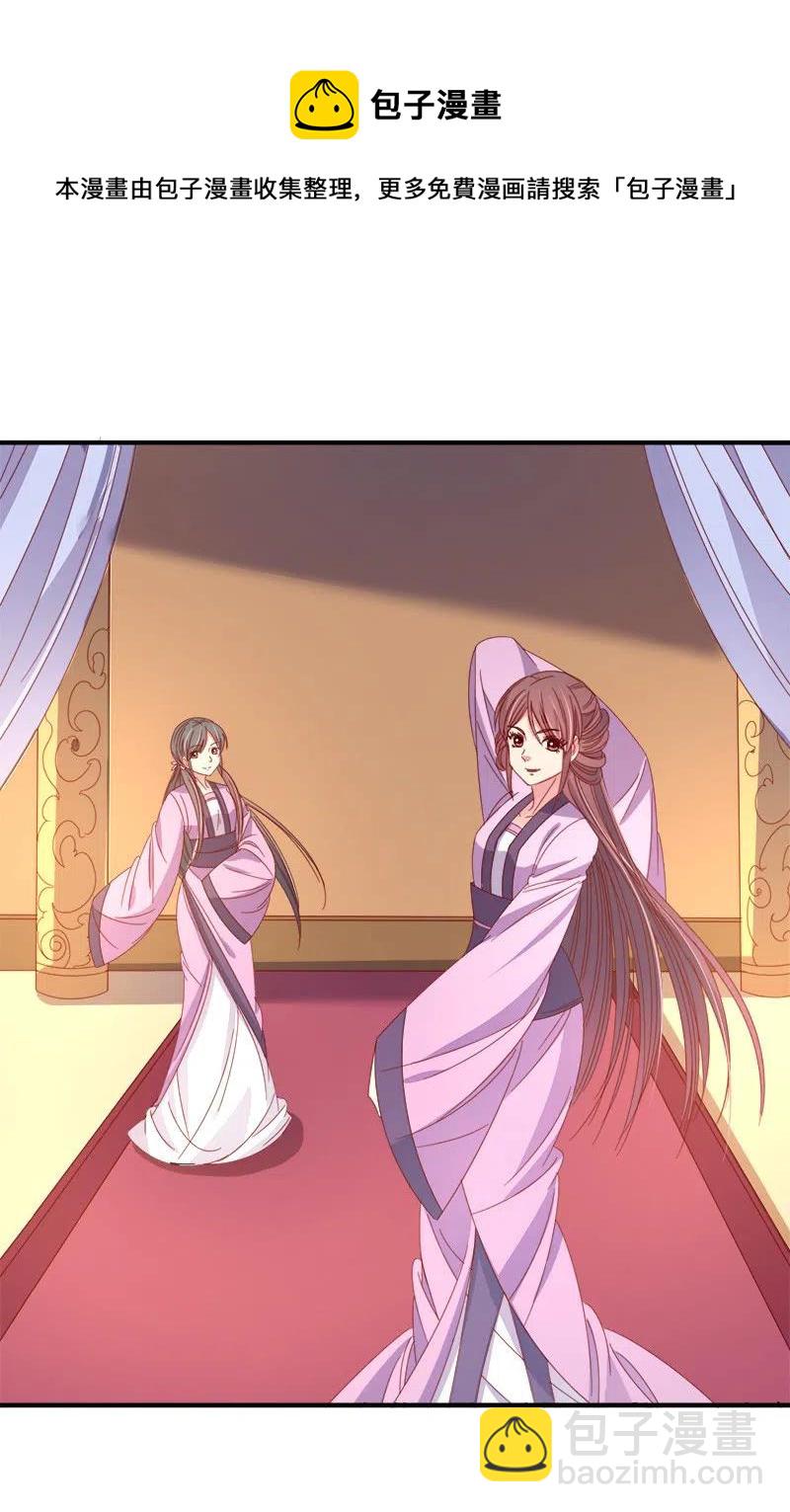 无赖王妃【046异兽】-第48话