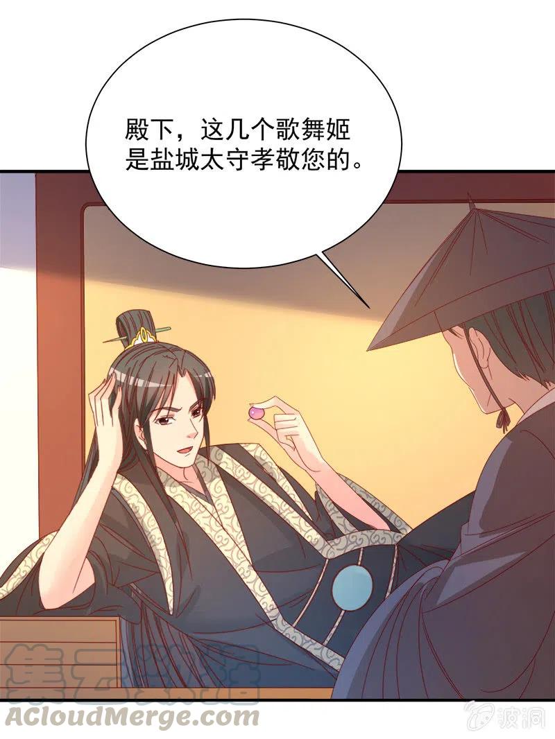 无赖王妃【046异兽】-第48话