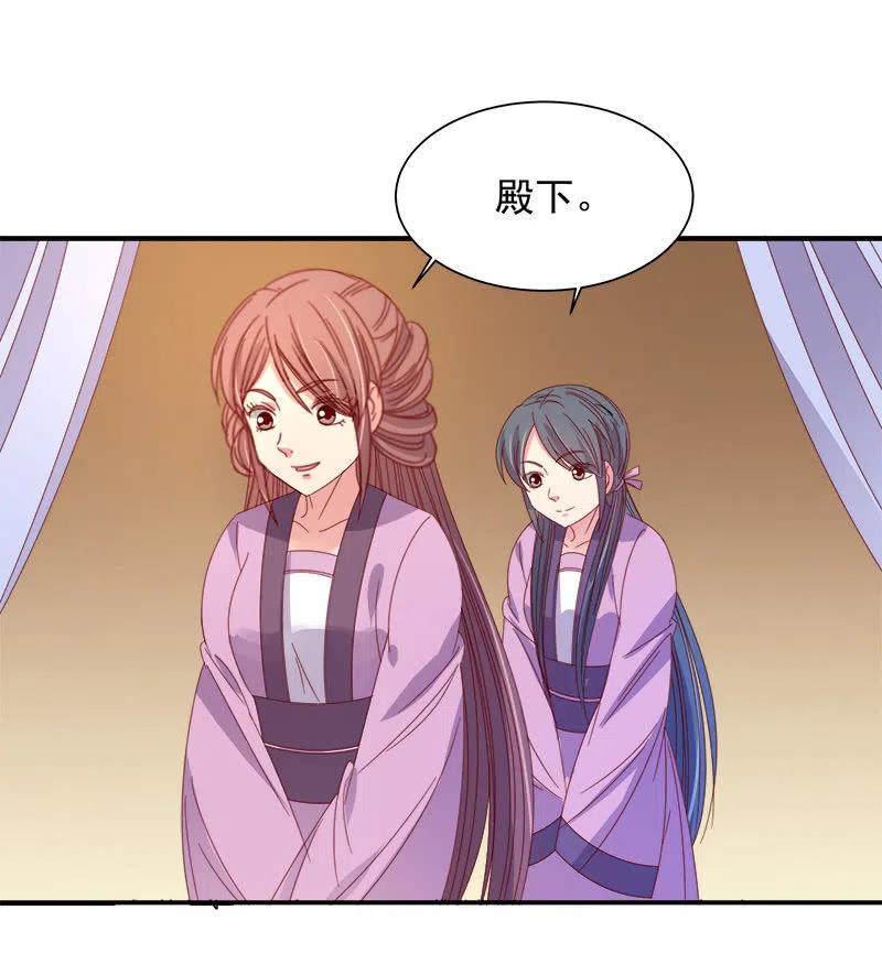 无赖王妃【046异兽】-第48话