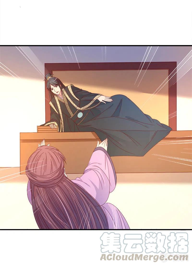 无赖王妃【046异兽】-第48话