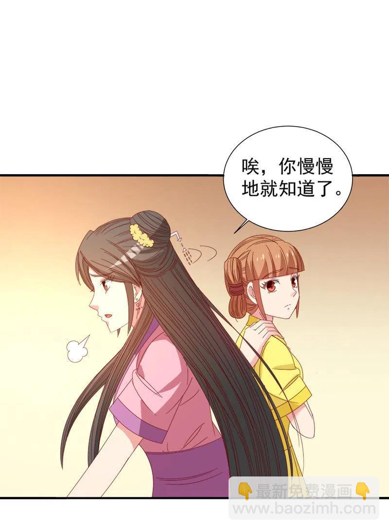 无赖王妃【046异兽】-第48话